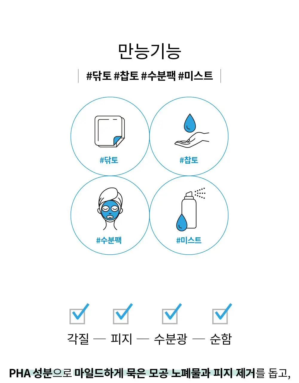 [썸머기프트/속촉촉 진정토너] 에스네이처 아쿠아 오아시스 토너 300ml 기획 (+젤크림 30ml) 상세페이지 9